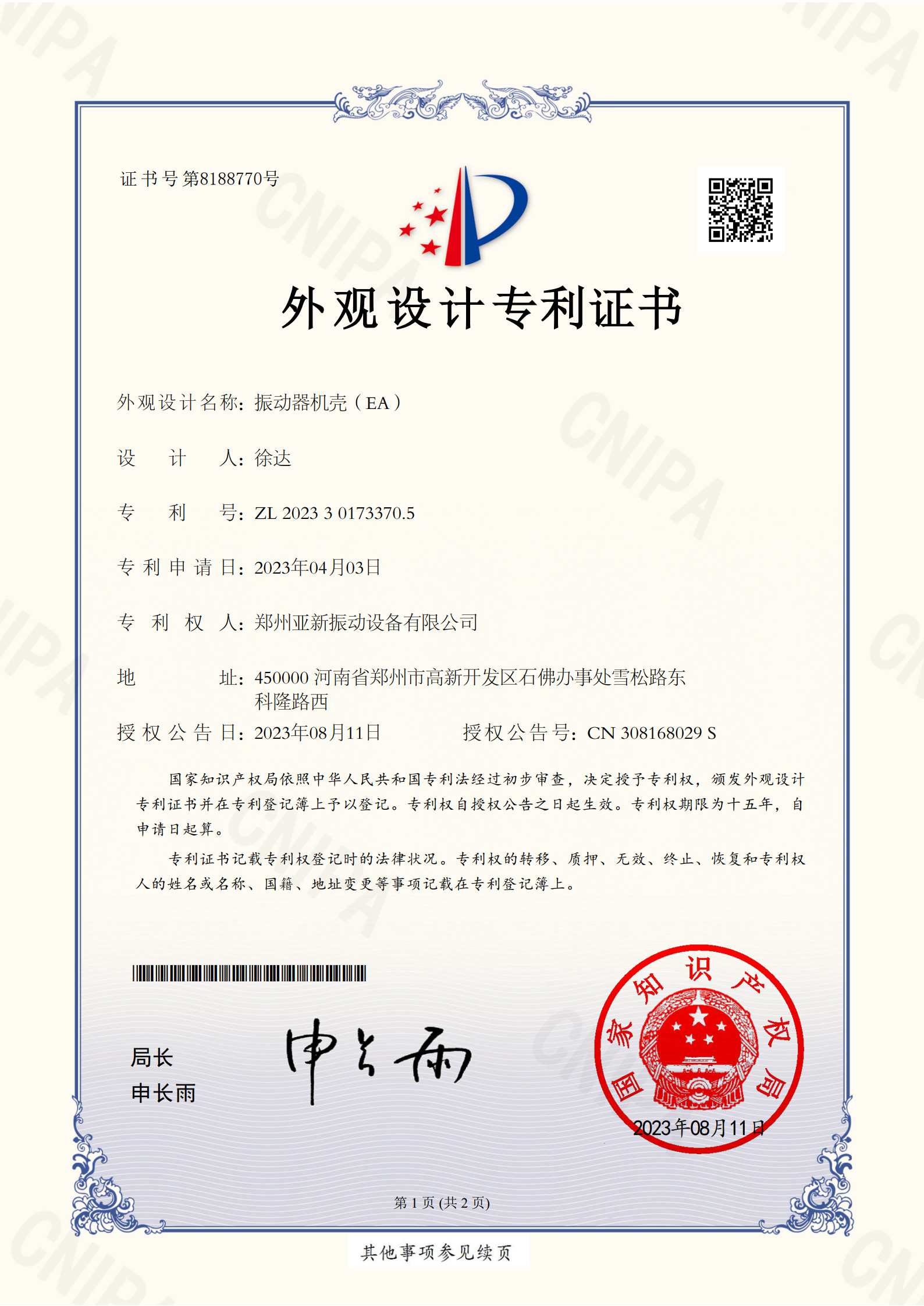 荣誉资质4